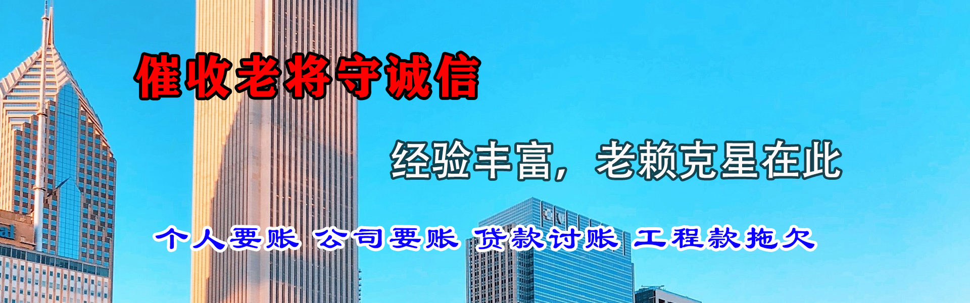 巨野讨债公司